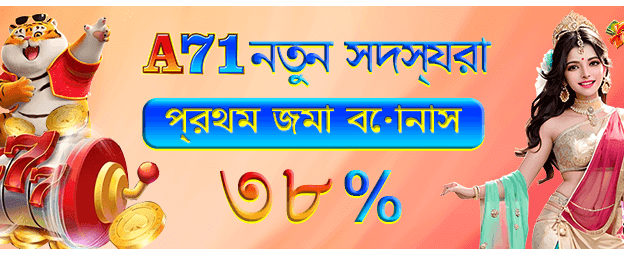 বিশাল জ্যাকপট জয়ের সুযোগ