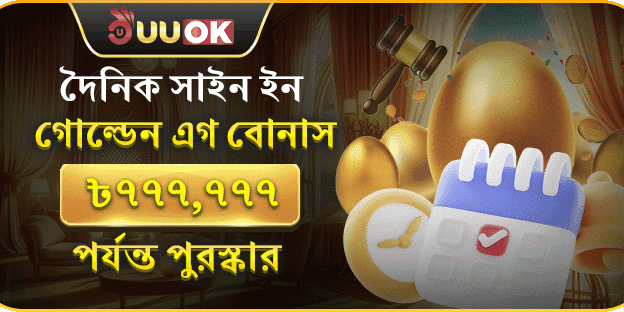 ডেইলি লগইন ফ্রি স্পিন screenshot