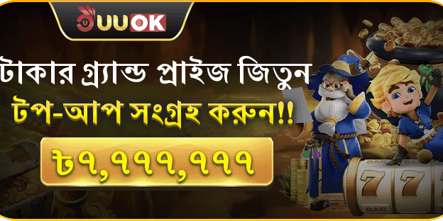 সাপ্তাহিক ভিআইপি ক্যাশব্যাক screenshot