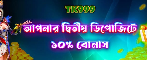 bdy6bet.com-এ বিশেষ স্বাগত বোনাস
