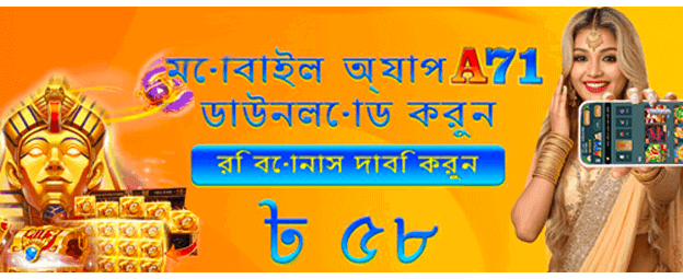 আজই যোগ দিন এবং জিতে নিন